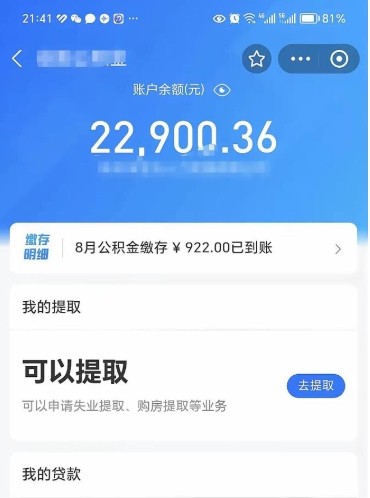 赤壁在职人员可以取公积金吗（在职的可以提取公积金吗）